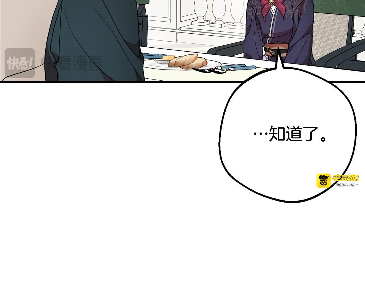 第52话 很了不起的事情 第 201 页