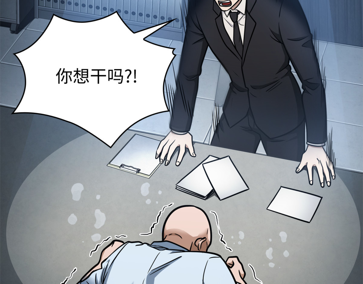 山穷水尽 第 166 页