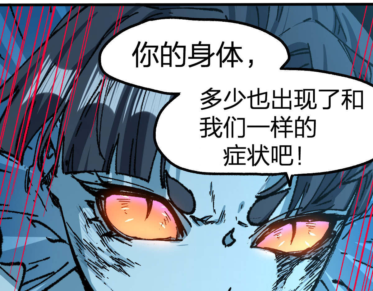 第228话 覆海蛟魔拳！ 第 114 页
