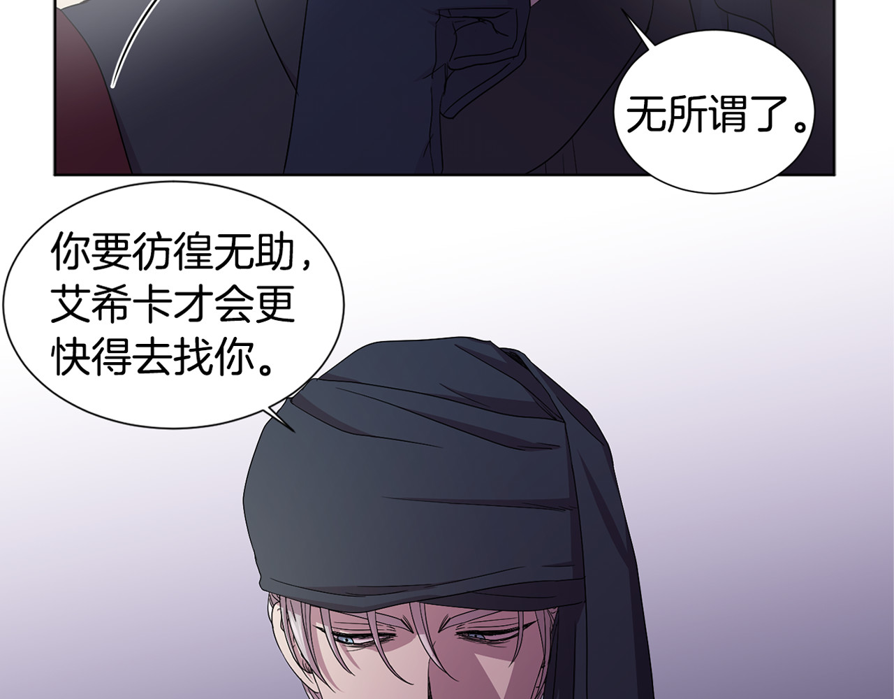 第79话 傲娇公主失宠 第 80 页