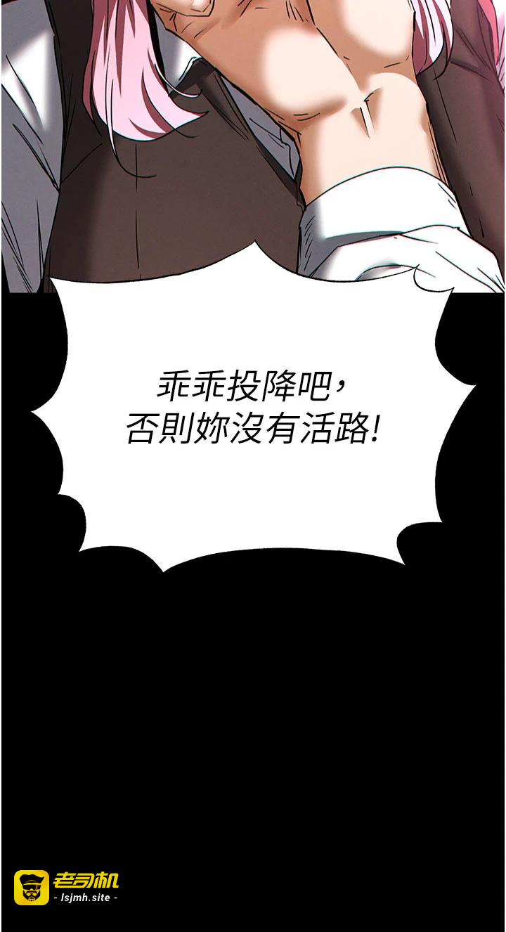 第60话 - 被烈火焚烧的娜琏 第 33 页