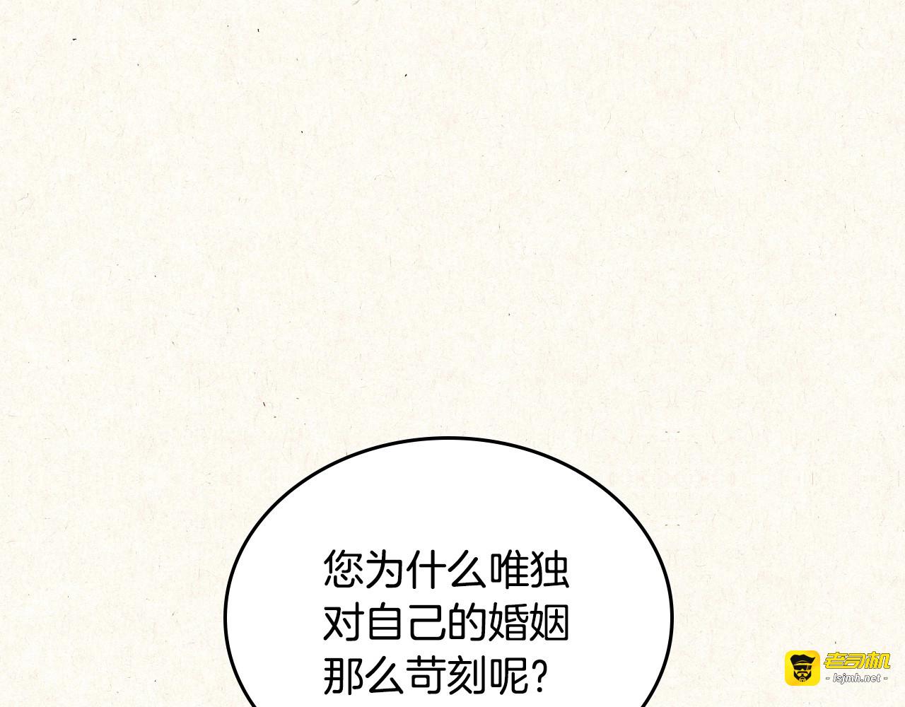 第37话 世纪偶遇！ 第 143 页