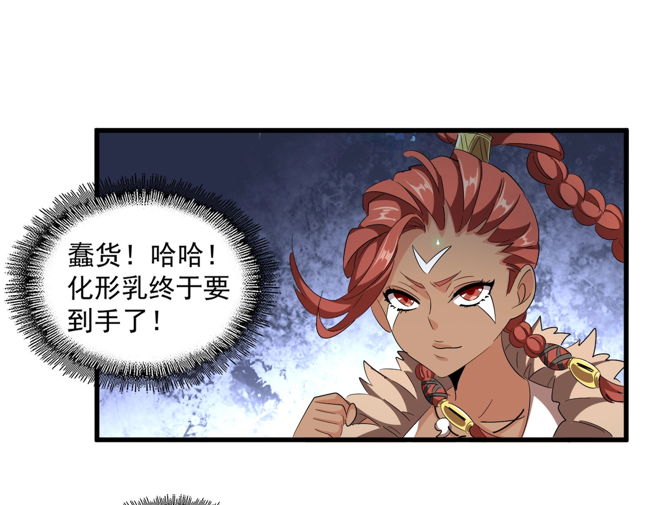 第311话 别闹 第 68 页