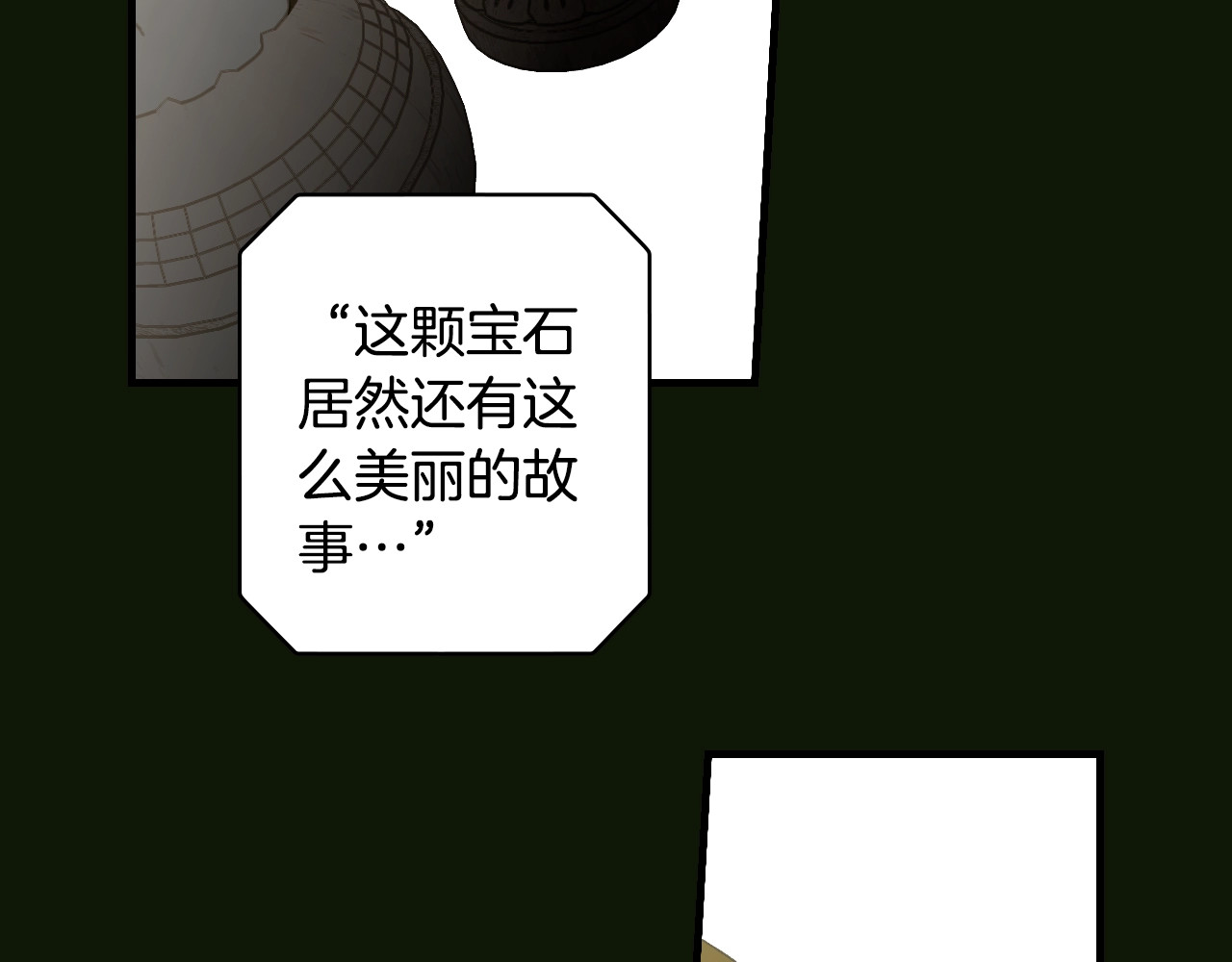 第22话 棋子 第 94 页