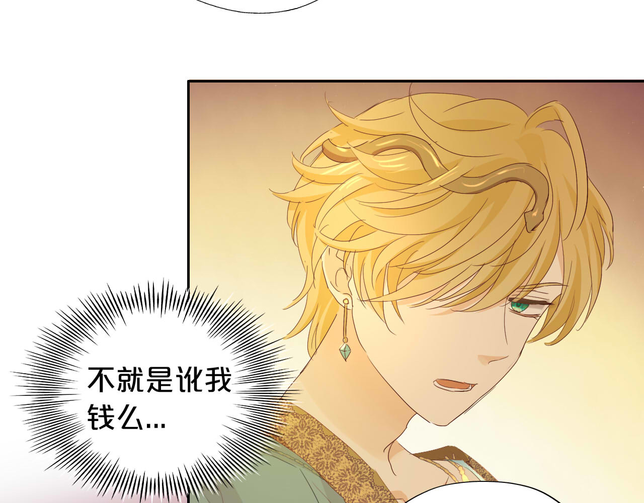 第147话 非分之想 第 32 页