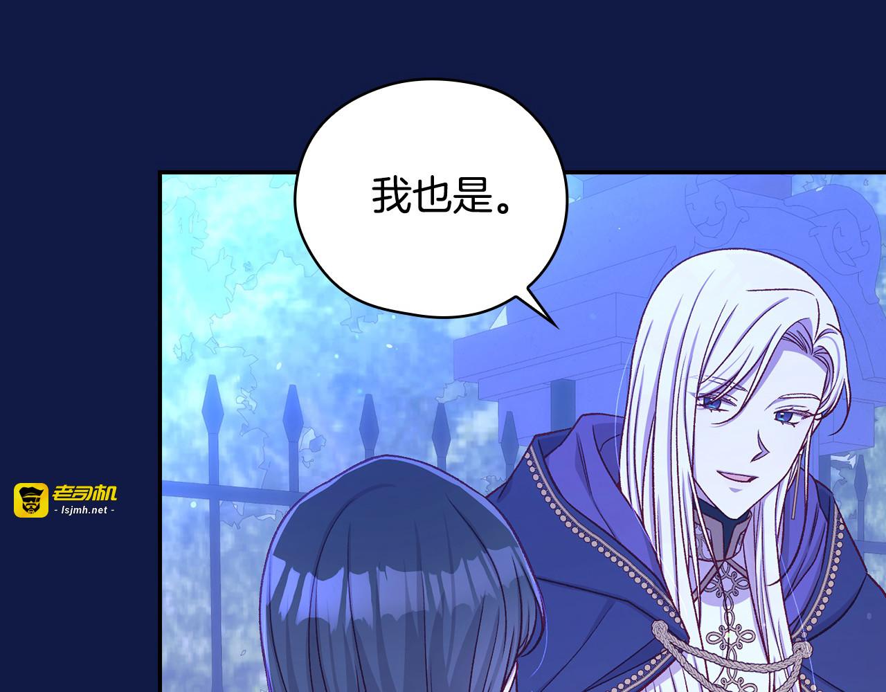 第108话 真正的名字 第 89 页