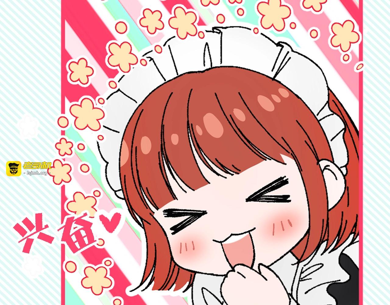 第19话 约会？ 第 55 页