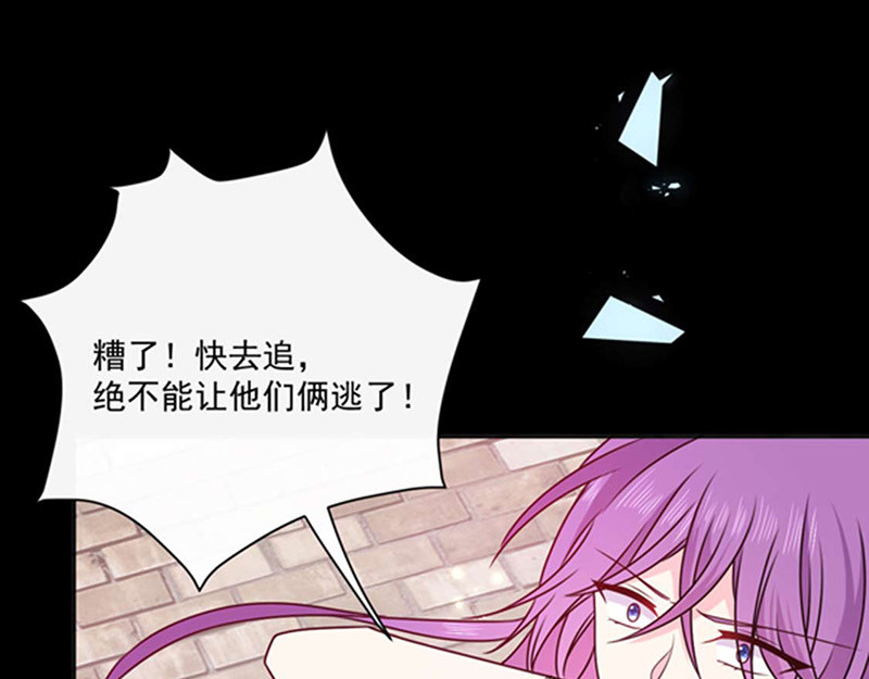 第153话 并肩作战 第 72 页