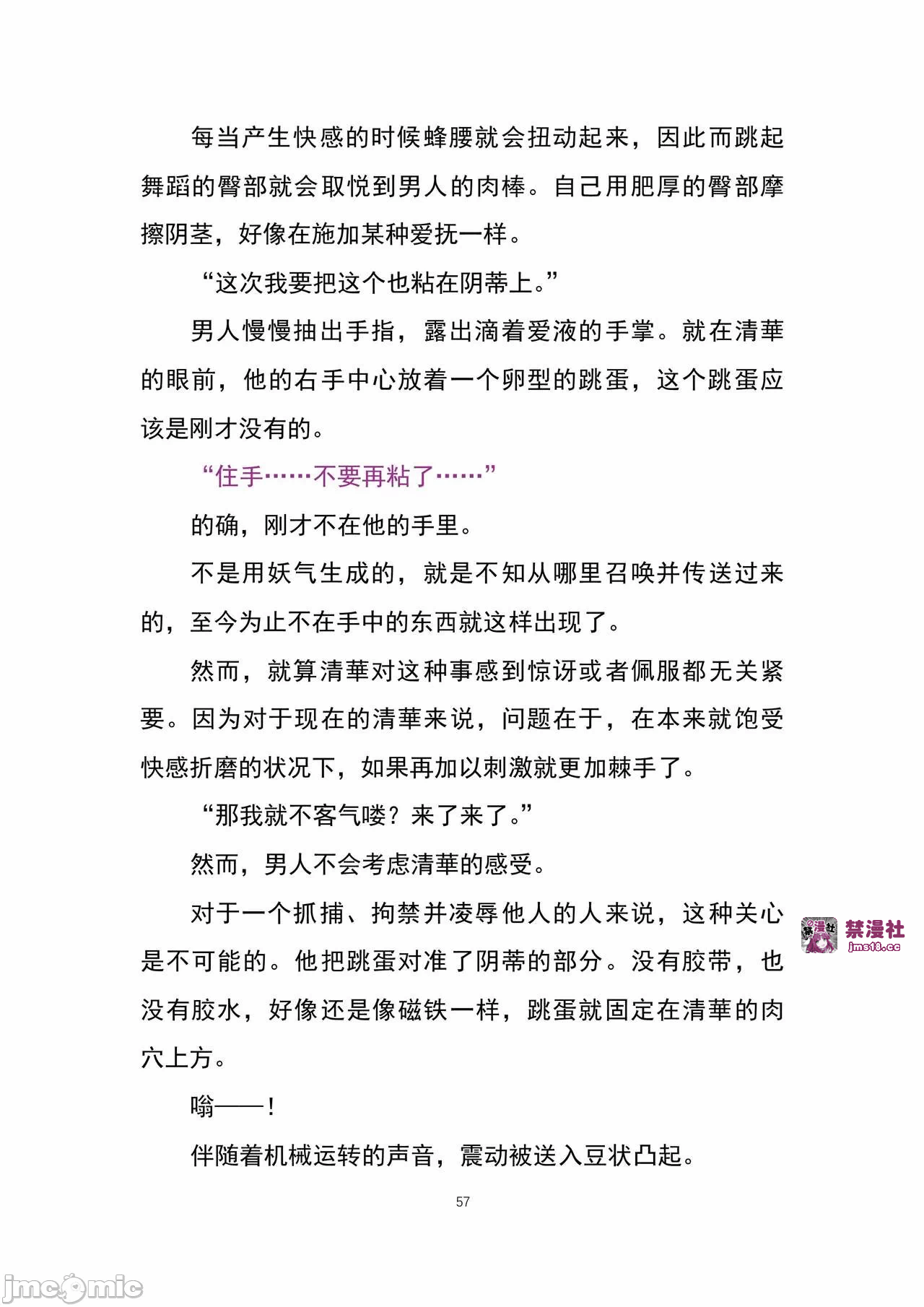 第一话 第 65 页