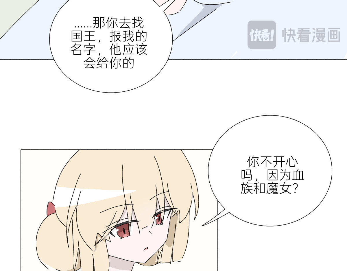 第二十六话 世界选中的人 第 32 页