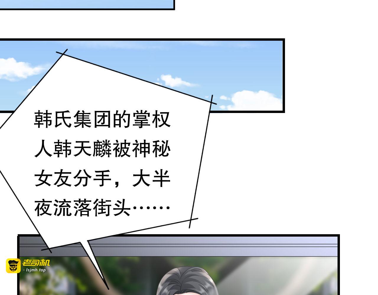 第138话 我恨你 第 103 页