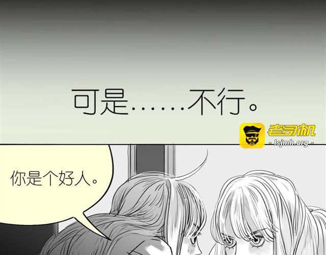 第33话 他刚才舔我了？ 第 3 页