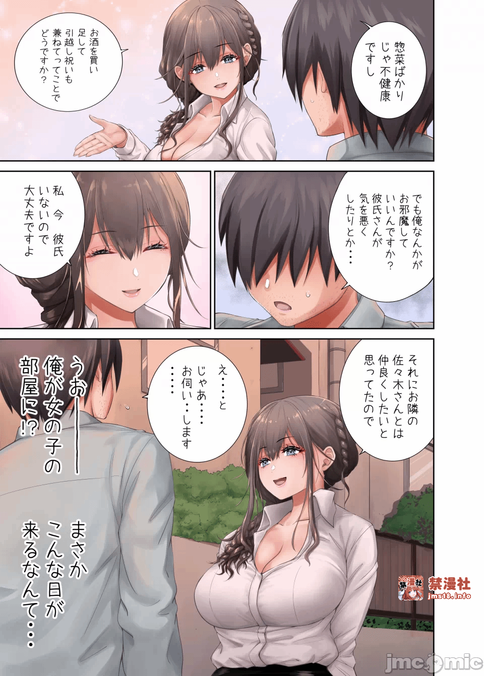 第一话 第 15 页