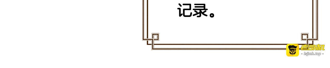 第76话 幕后黑手 第 39 页