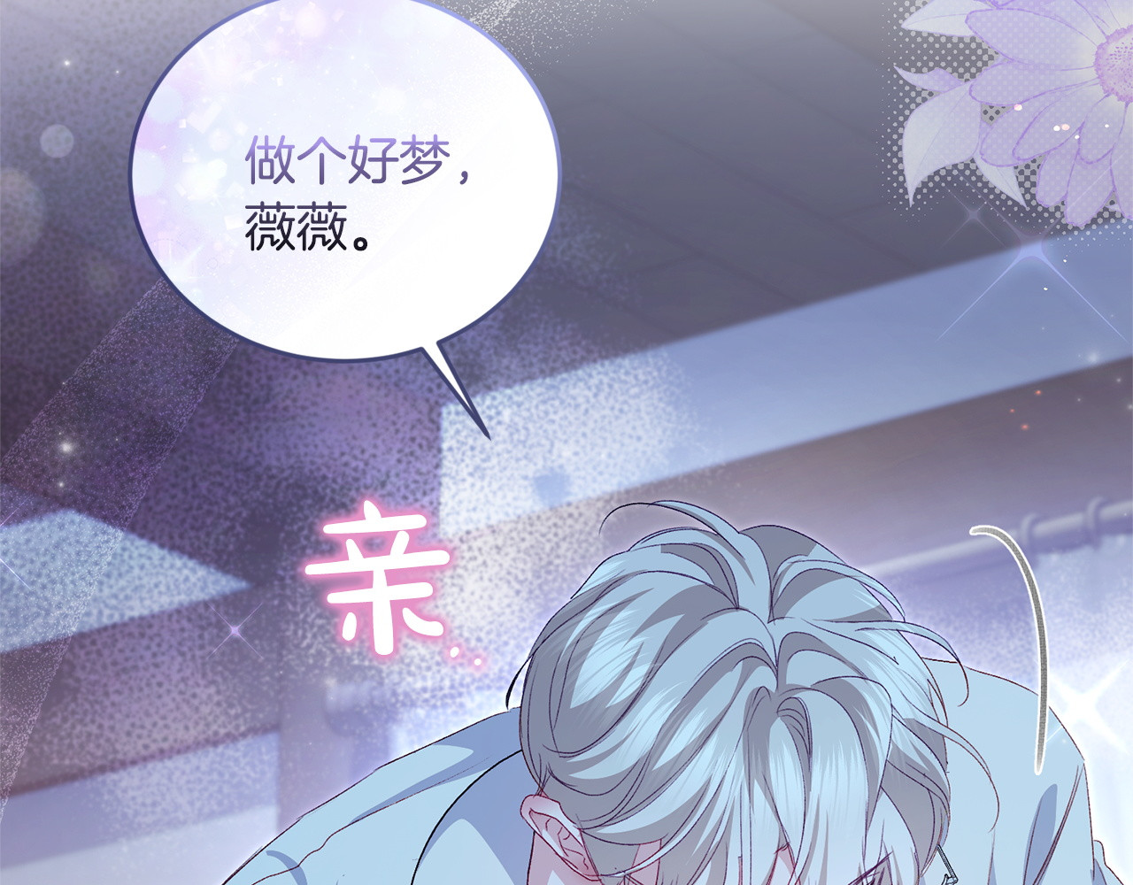 第18话 惊天秘密 第 205 页