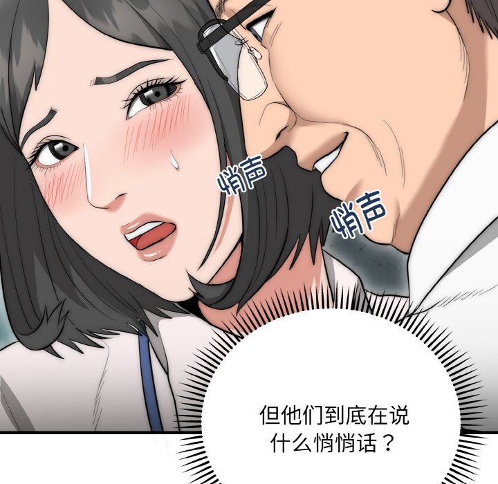 第9话 第 56 页