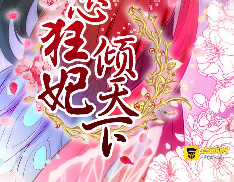 第19话：狩猎之争 第 3 页