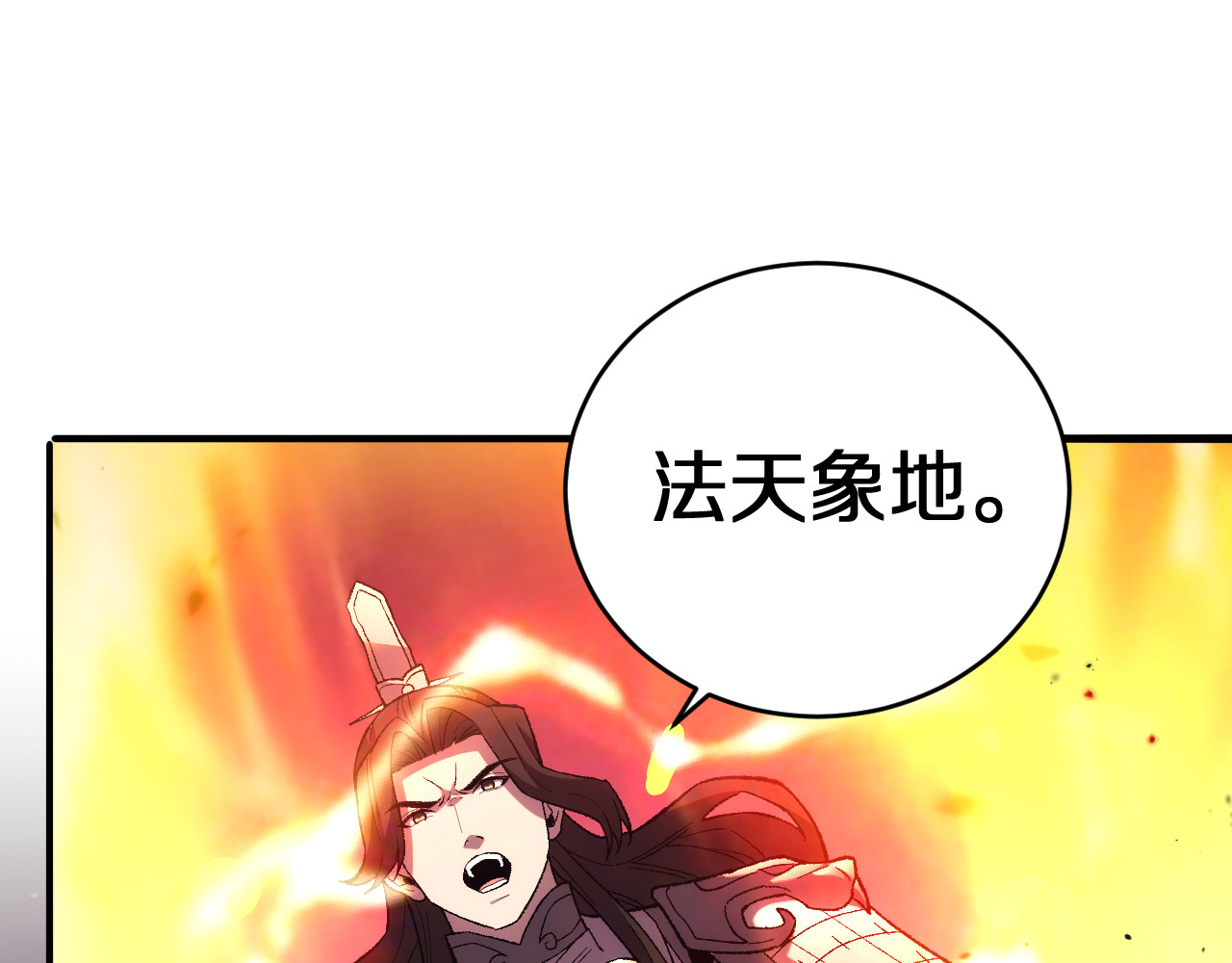 第9话   焚天狐火！ 第 100 页