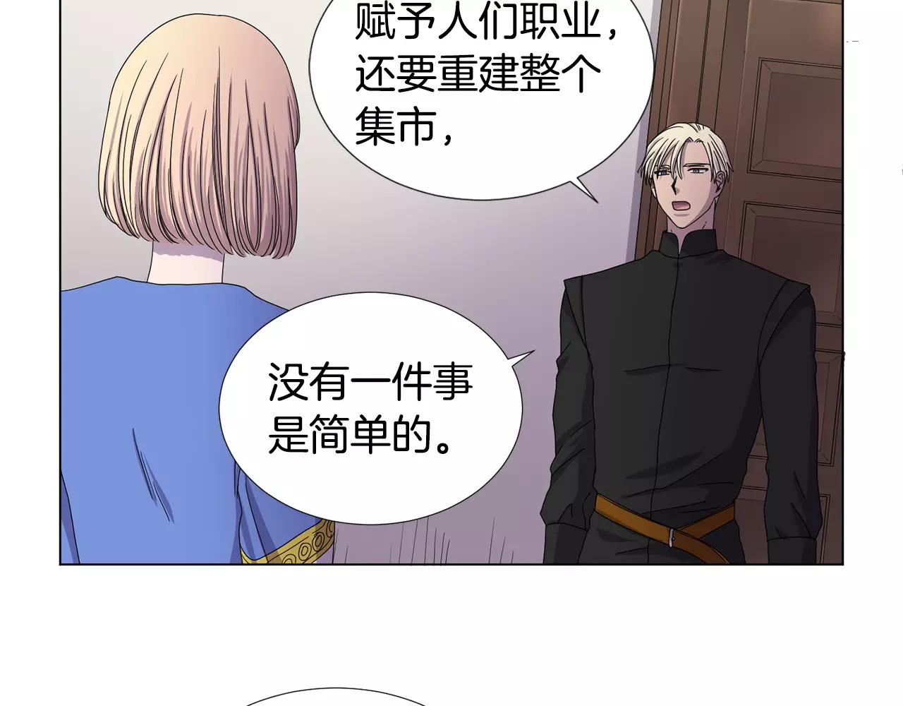 第31话 早已恋上他 第 22 页