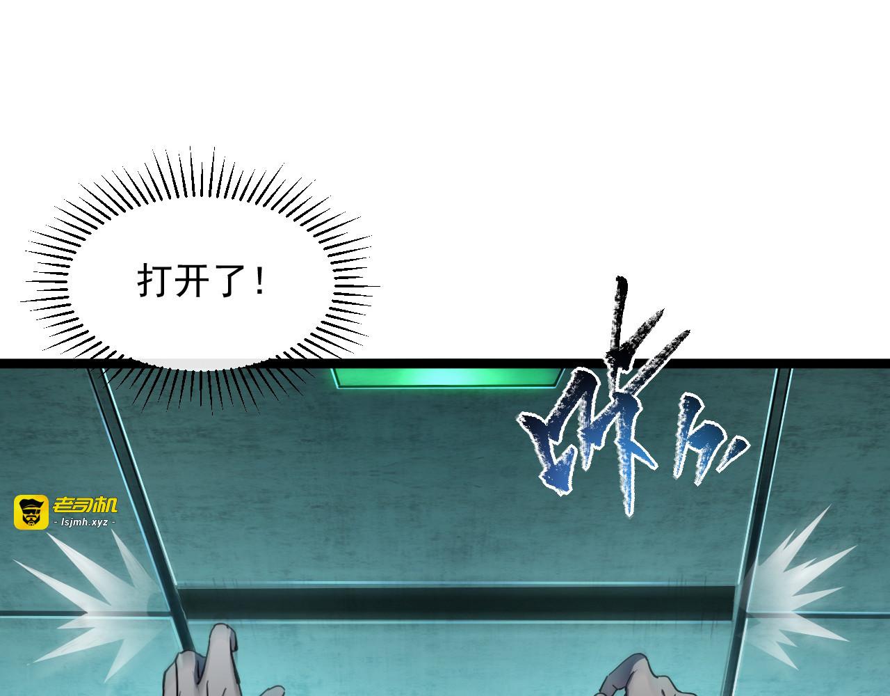 第66话 打开的保险箱 第 39 页