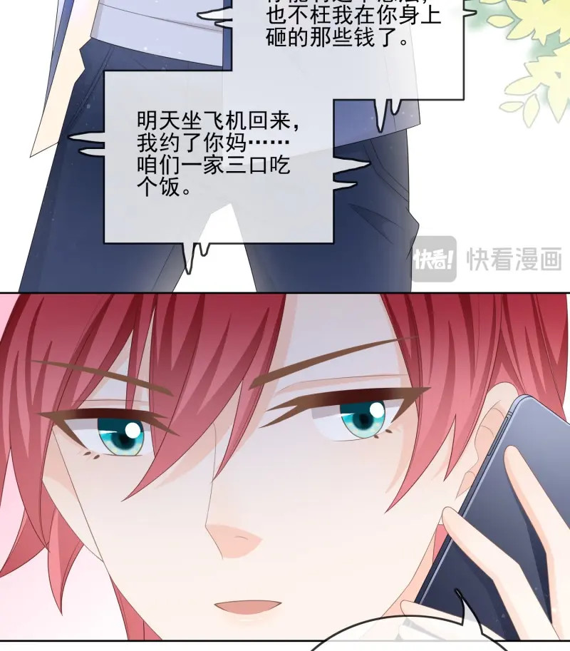 第108话 在你心上留下痕迹 第 6 页