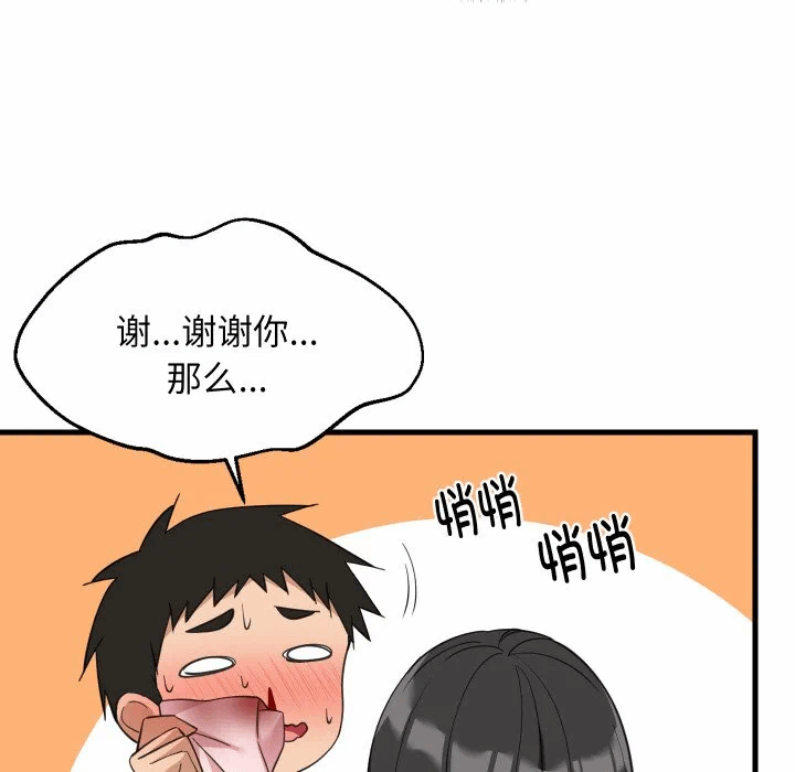 第63话 第 44 页