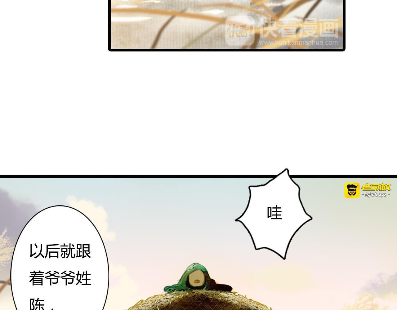第1话 天劫将至 第 181 页