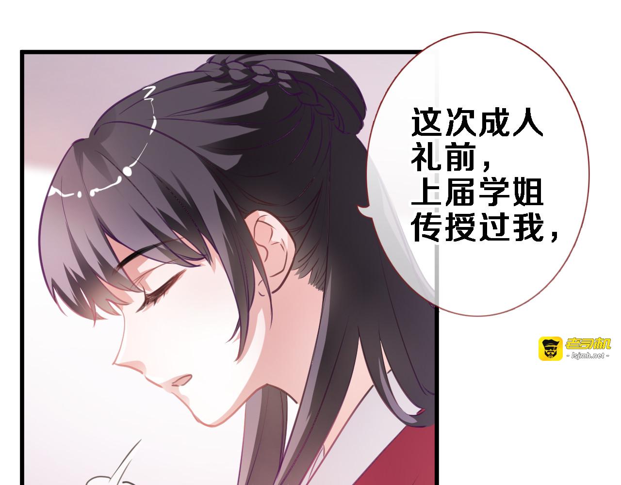 第90话 闺蜜情 第 37 页