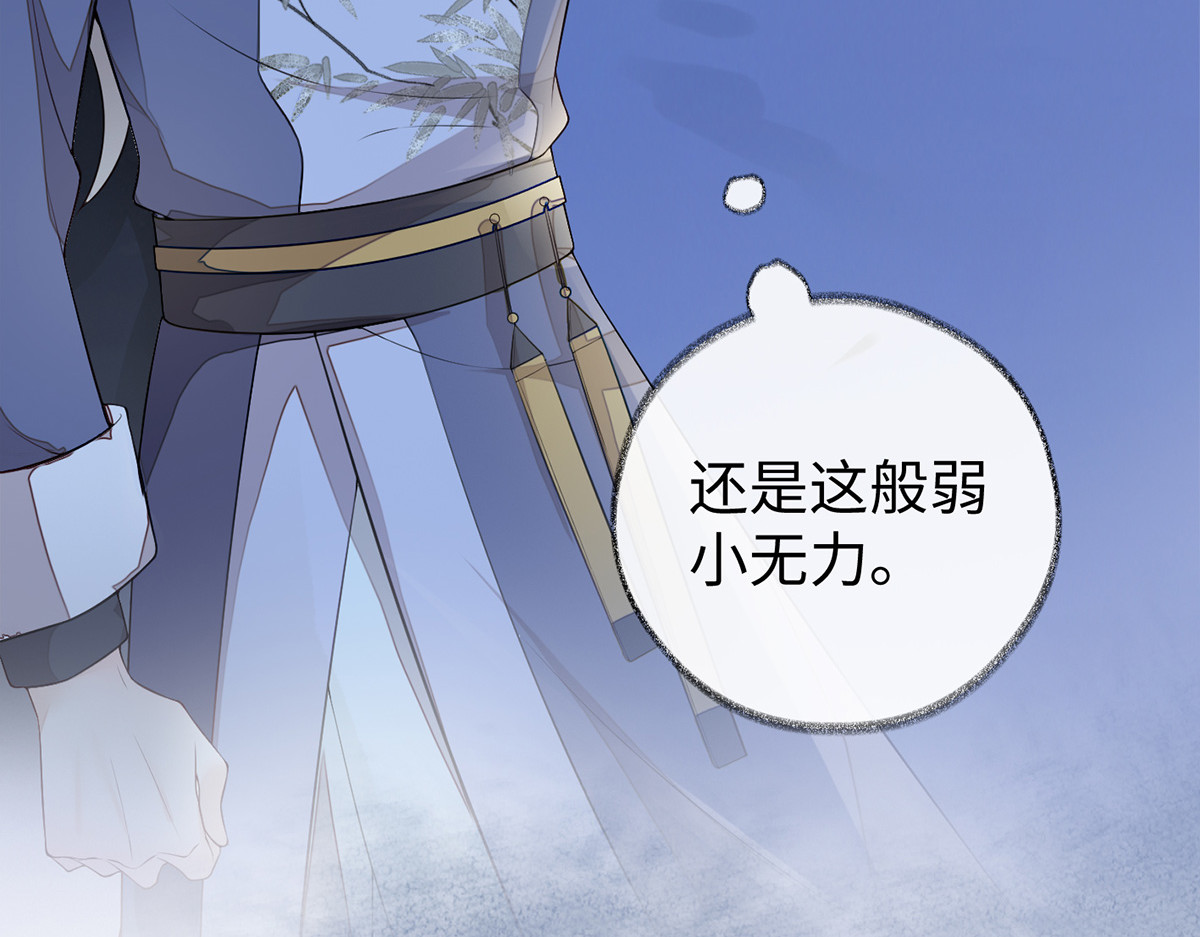 第36话 从没爱过 第 90 页