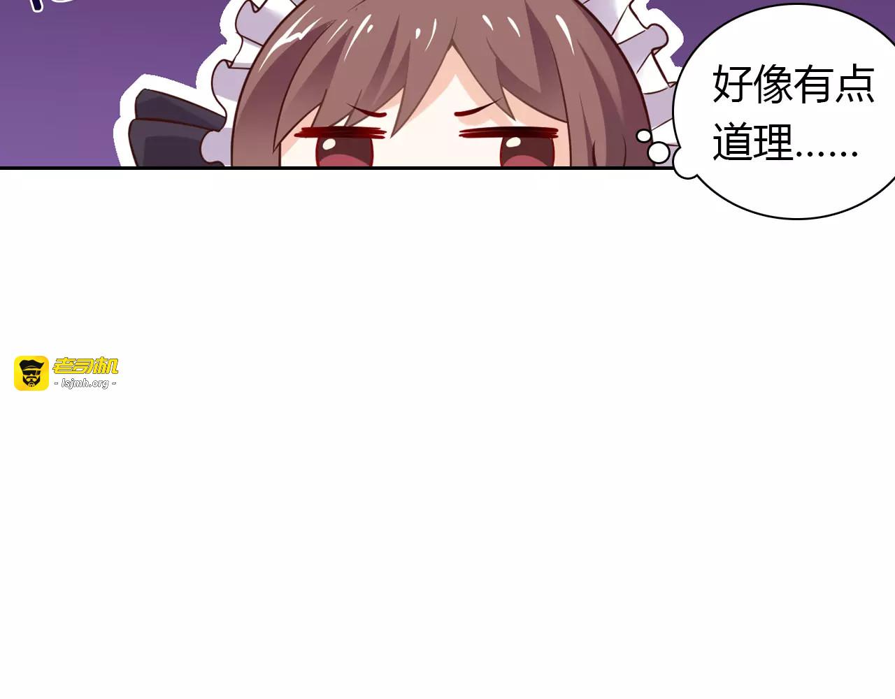 第8话 投喂 第 7 页