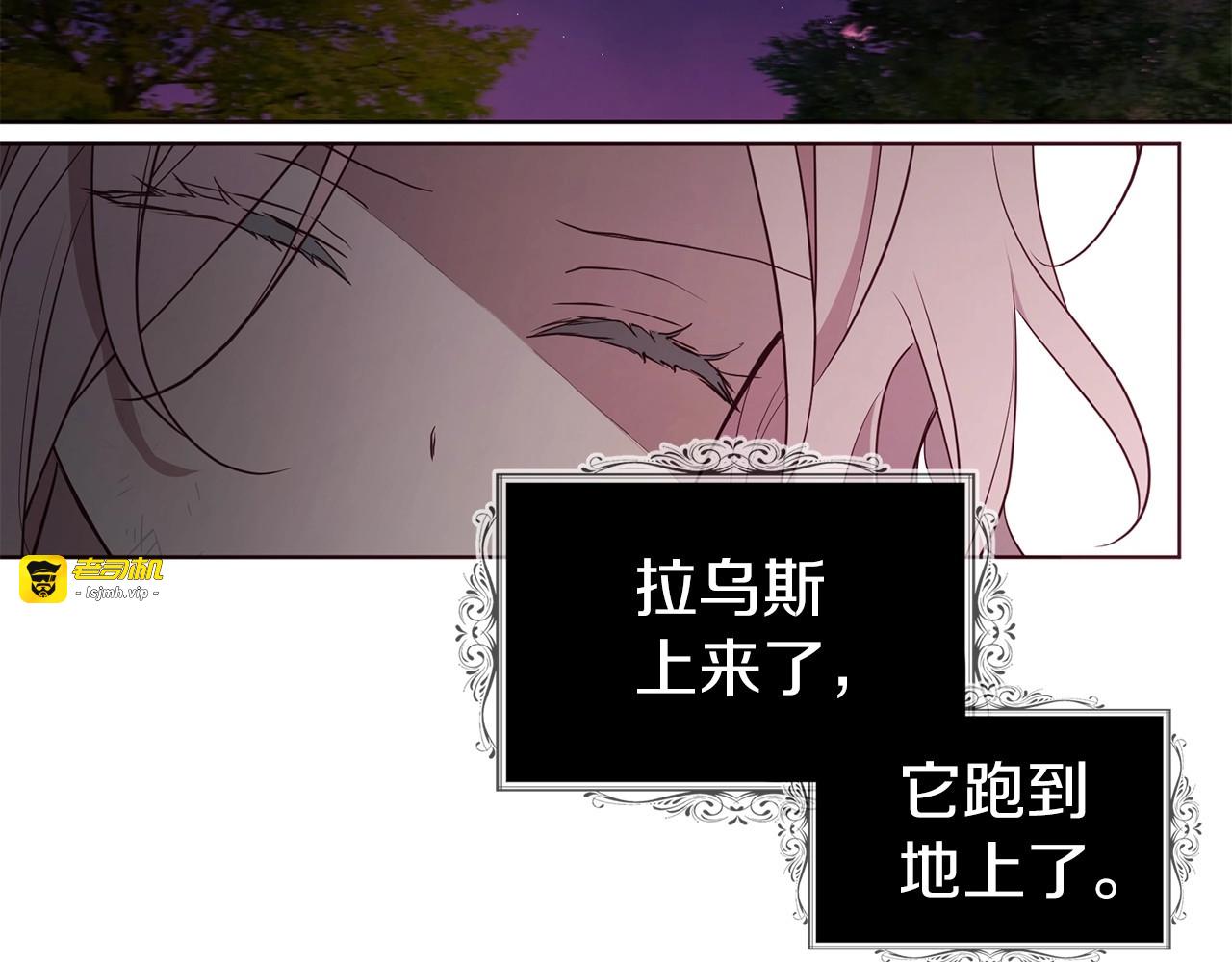 第112话 近在眼前的出口 第 101 页