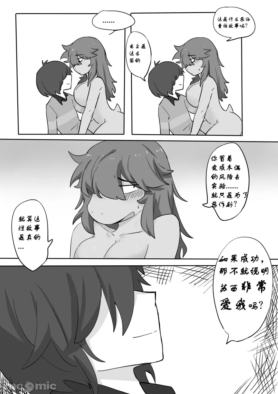 第一话 第 26 页