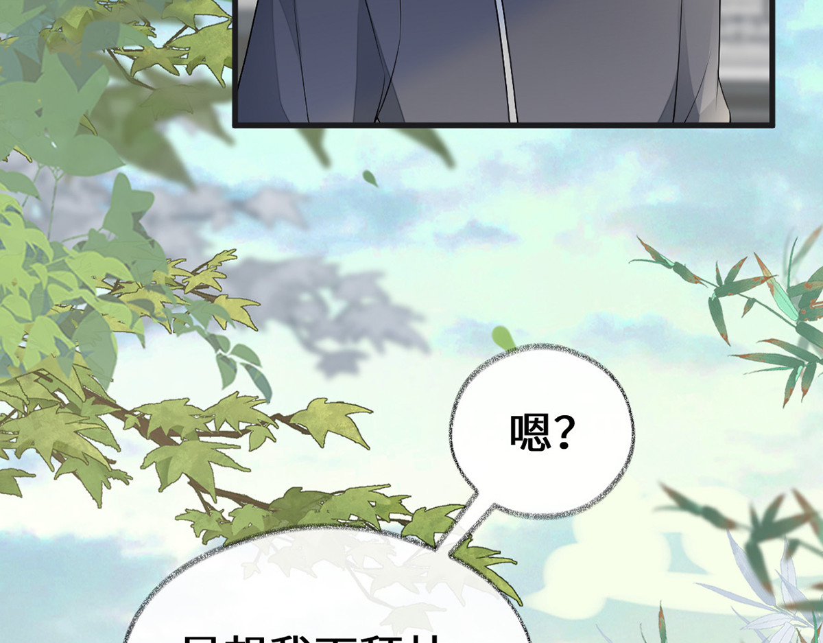 第111话 心软 第 70 页