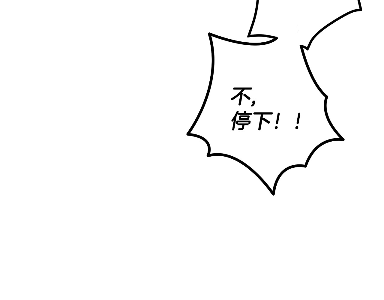 第58话 有你什么都不怕 第 84 页