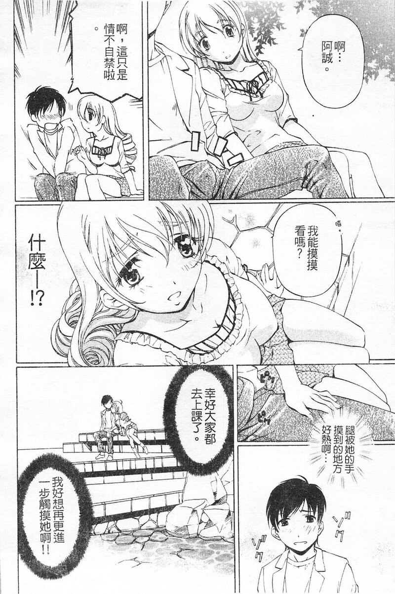 第1话 第 49 页