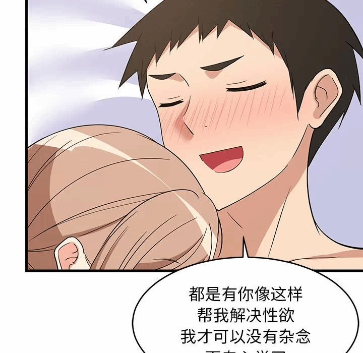 第36话 第 114 页