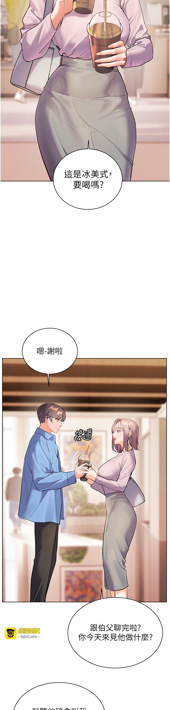 第67话 - 领教姐姐车震神技 第 49 页