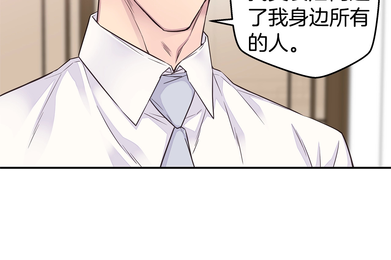 第34话 韩皓的诡计 第 56 页