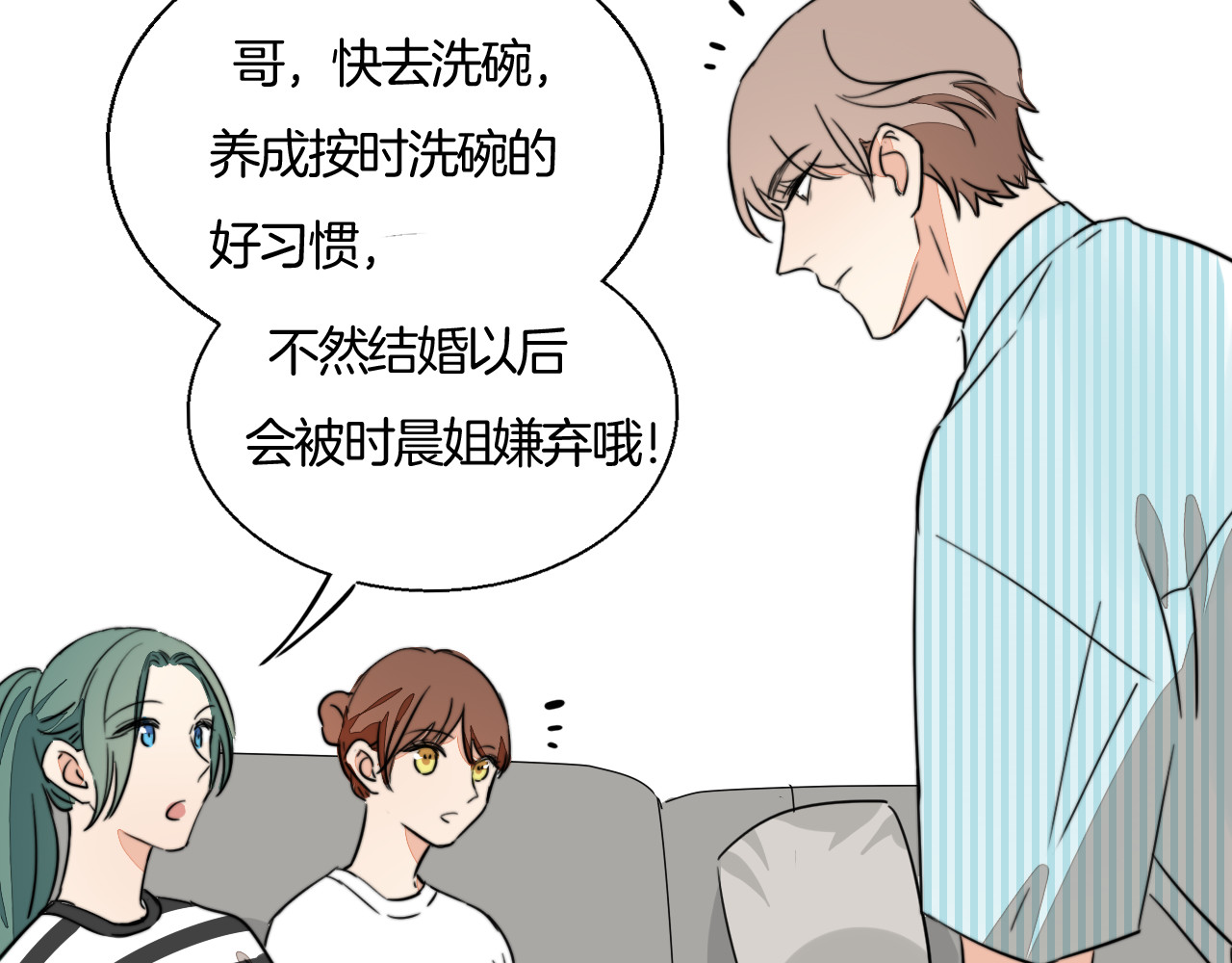 第75话 心动的瞬间 第 4 页