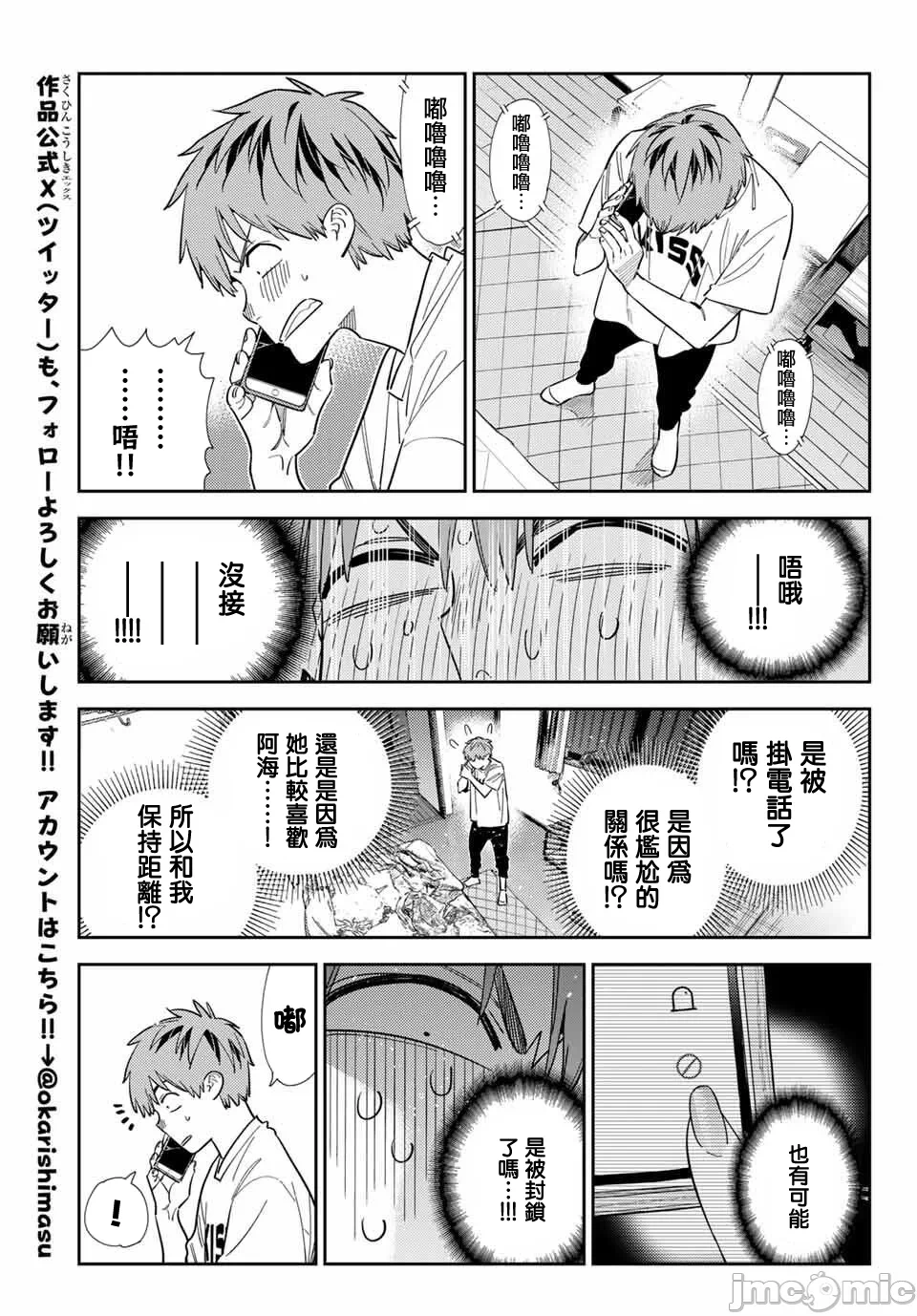 第188话 第 17 页