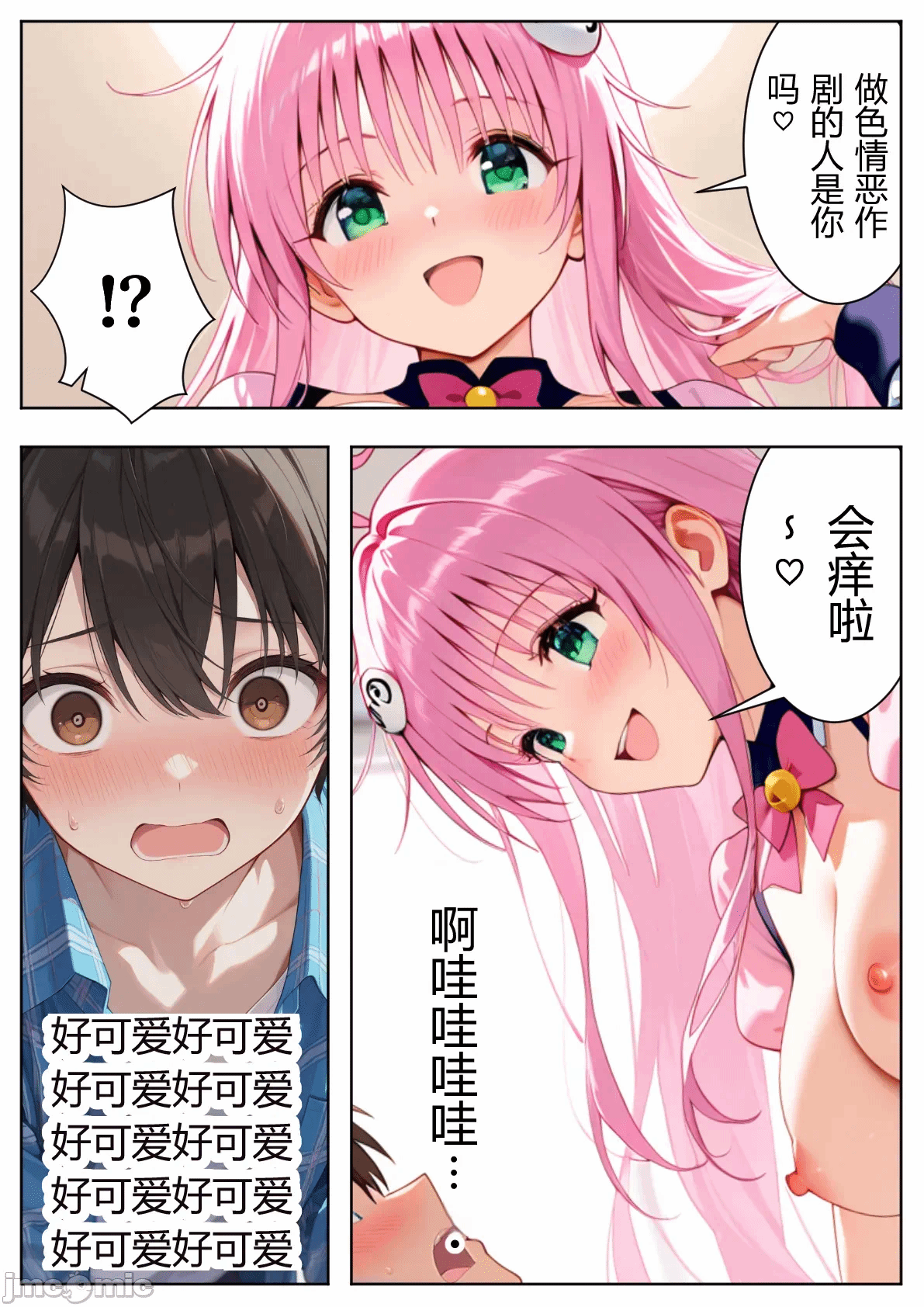 [ひつじ出版] ト●ブルカード 飞び出たヒロインとハーレム性活[AI Generated] 第1话 - 12
