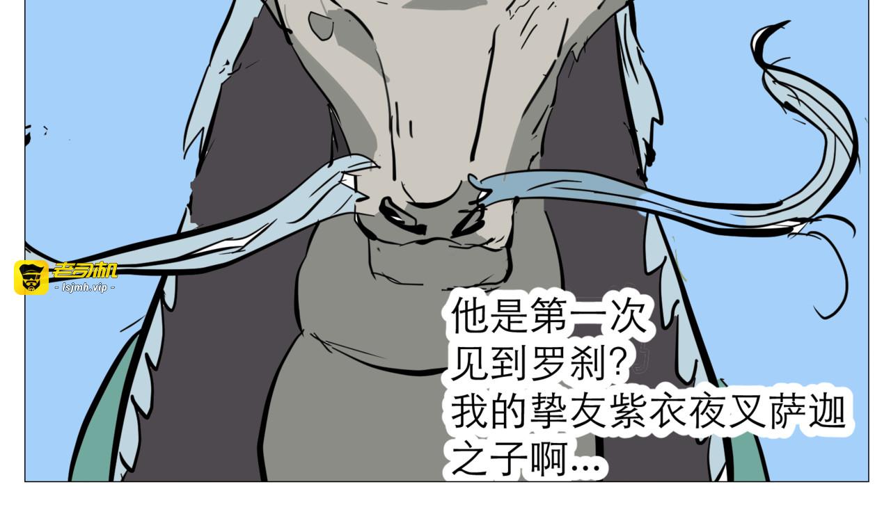 被封印的赤发鬼 第 107 页