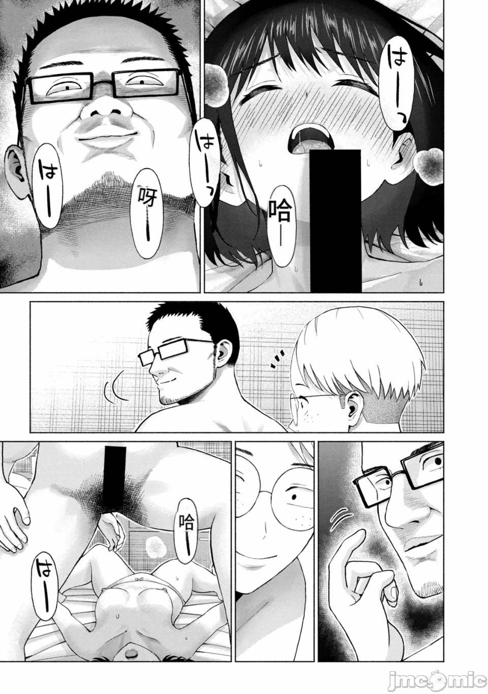 写真乐园！[AI翻译] [桂あいり/西木田景志] グラぱらっ！ 第21话 - 162