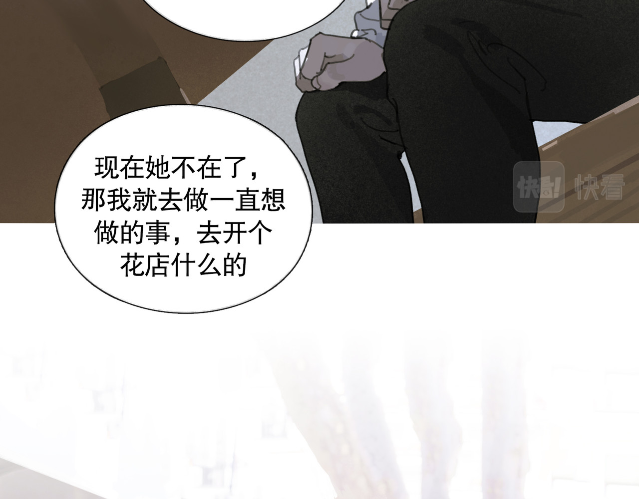 第36话 方向 第 46 页