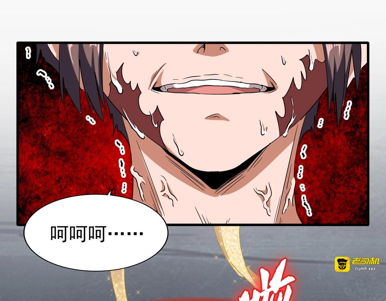 第89话 炼体之苦 第 87 页