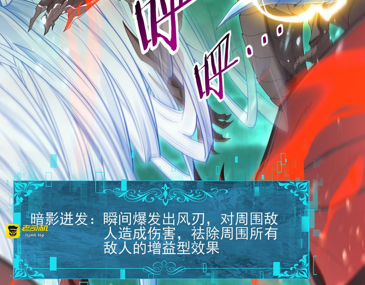 第141话  噬魔龙王 第 49 页