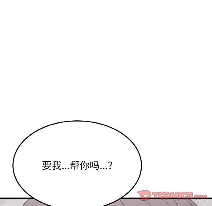 第20话 第 30 页