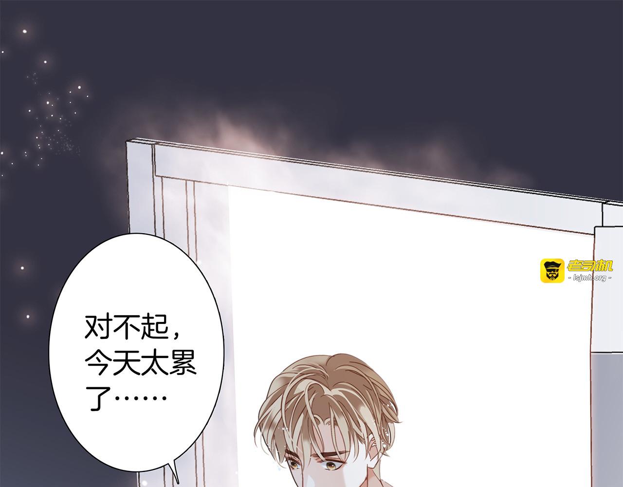 76：血腥爱情故事 第 21 页