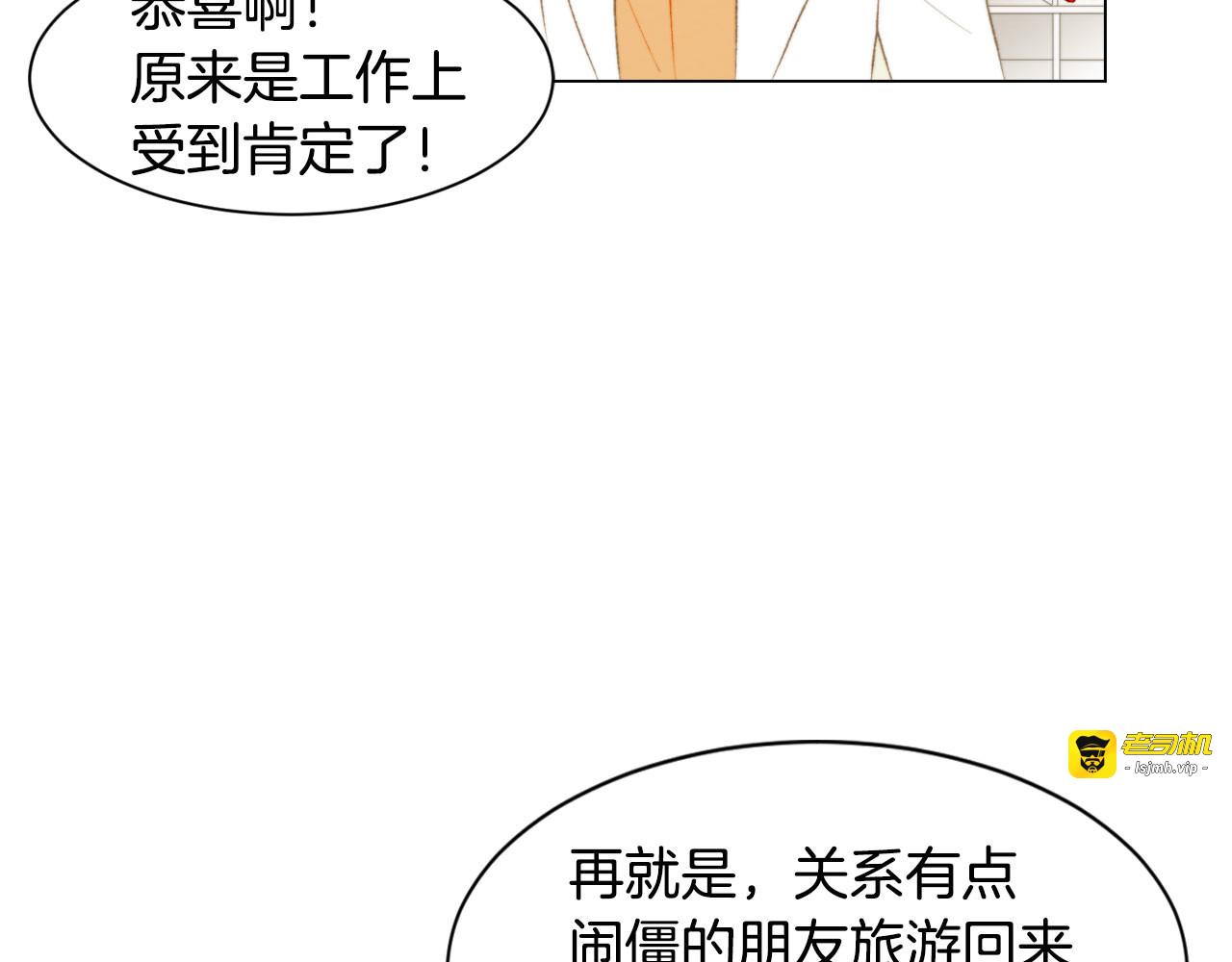 第153话 走马灯 第 7 页