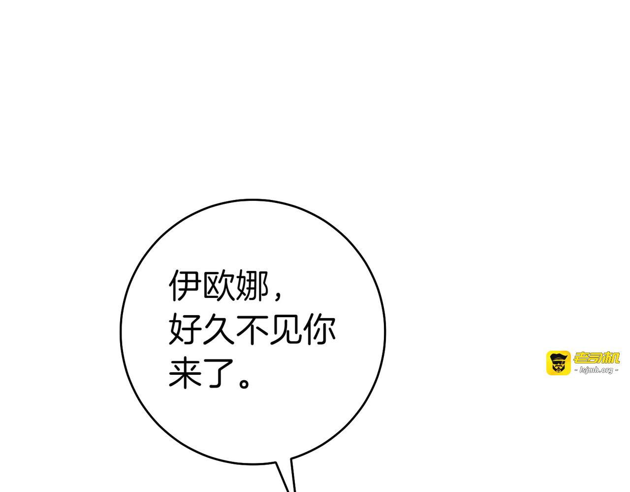 第23话 圈套 第 207 页